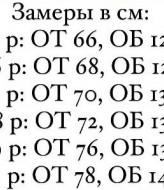 Юбка-шорты WOW-1581A14