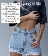 Джинсові шорти WOW-2792A14