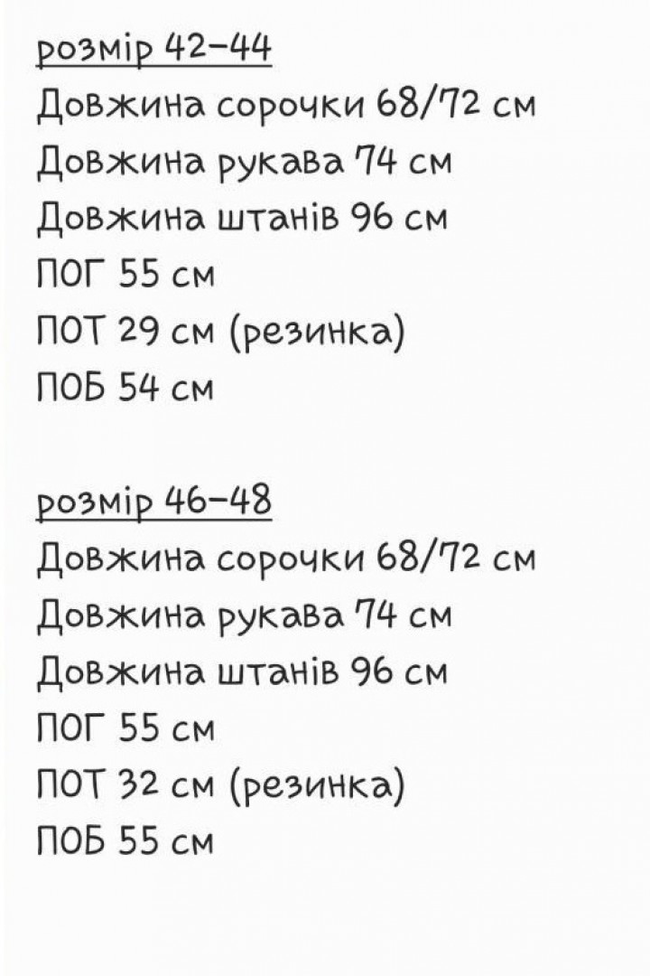 Костюм рубашка и брюки ASP-476A590