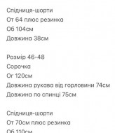 Костюм с юбкой шортами  SNV-10133A650