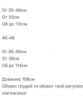 Летнее платье с открытой спиной  SNV-10136A300