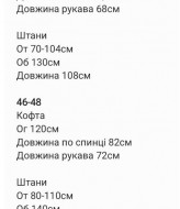 Костюм просторная рубашка и свободные брюки SNV-147A550