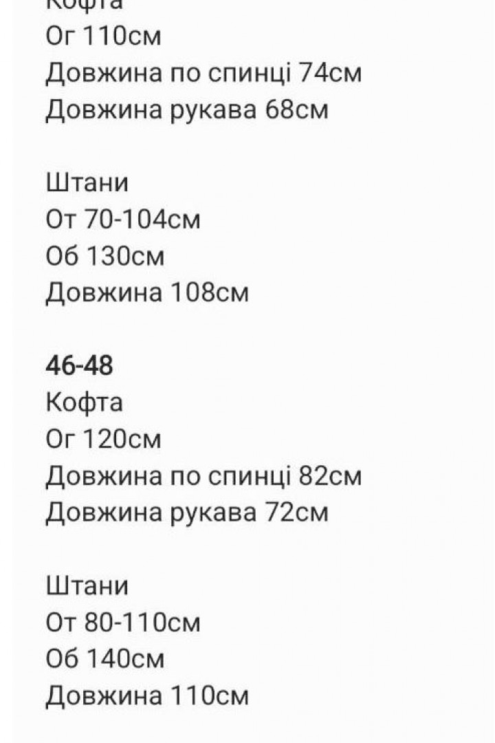 Костюм просторная рубашка и свободные брюки SNV-147A550