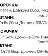 Костюм женский шелковый MIY-1070A750