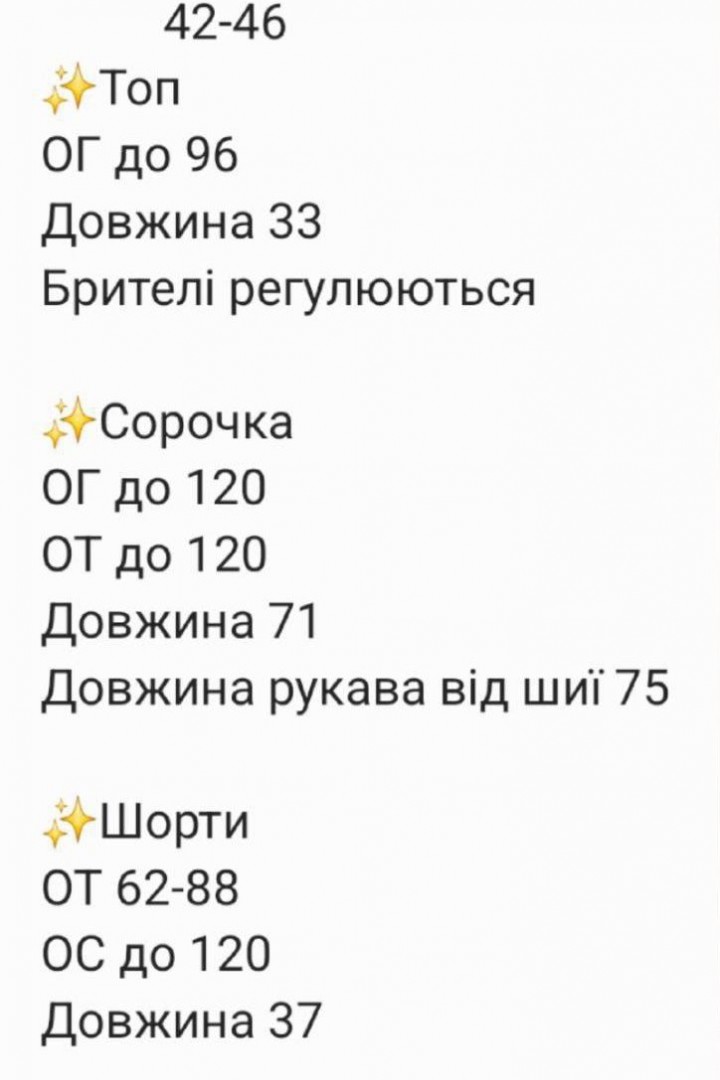 Костюм 3-ка рубашка, топ и шорты RAB-683A779