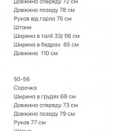 Костюм с широкими брюками RED-rs128A650 Костюм с широкими брюками RED-rs128A650