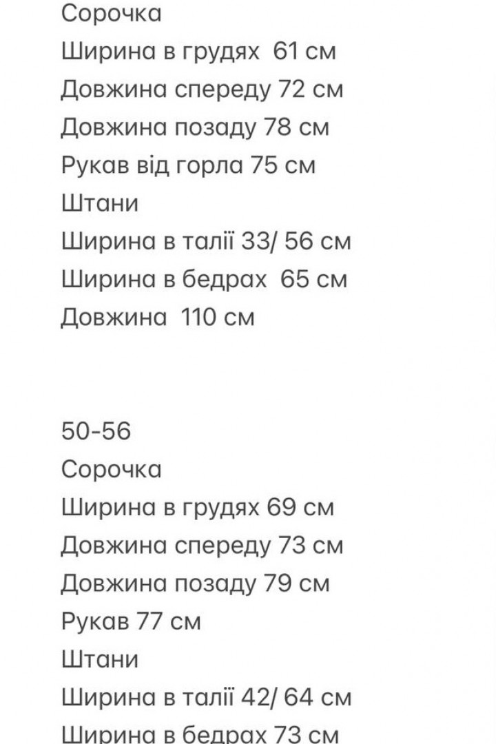 Костюм з широкими брюками RED-rs128A650