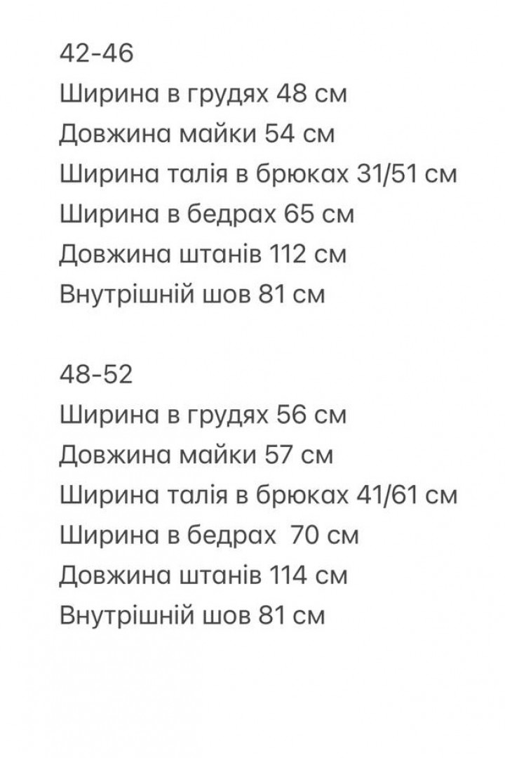 Костюм майка та штани RED-rs132A550