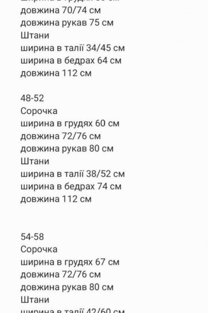 Костюм рубашка и брюки женские RED-rs89A700