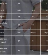 Костюм мужской NBR-233A950