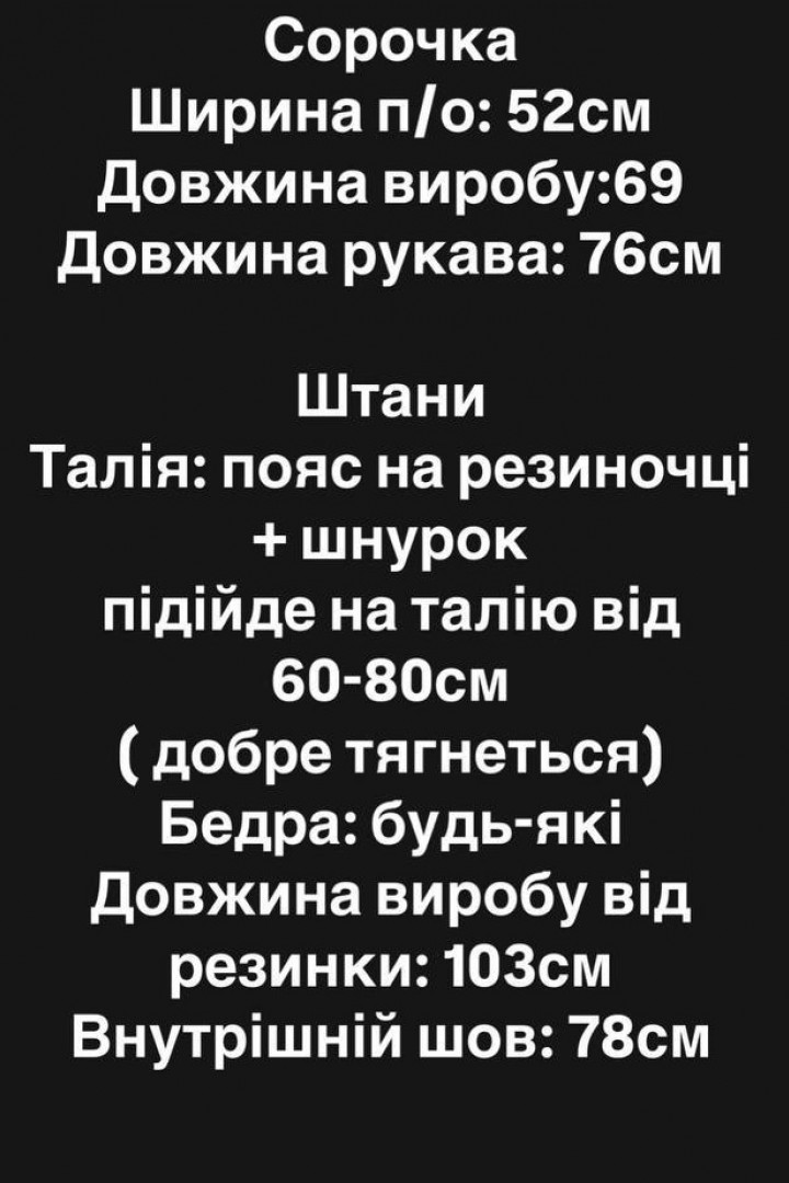 Шелковый костюм MPK-377A700
