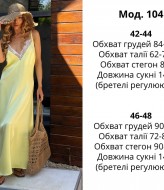 Шовкова сукня ATE-104A690