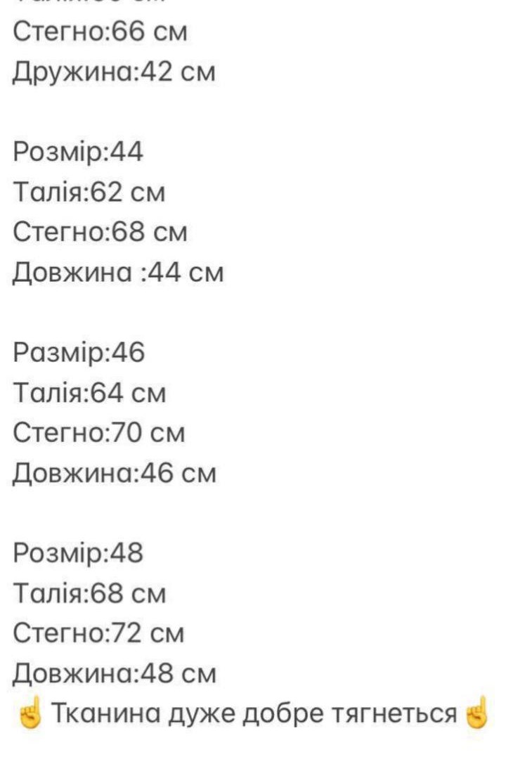 Велосипедки с утяжкой IRS-133A250