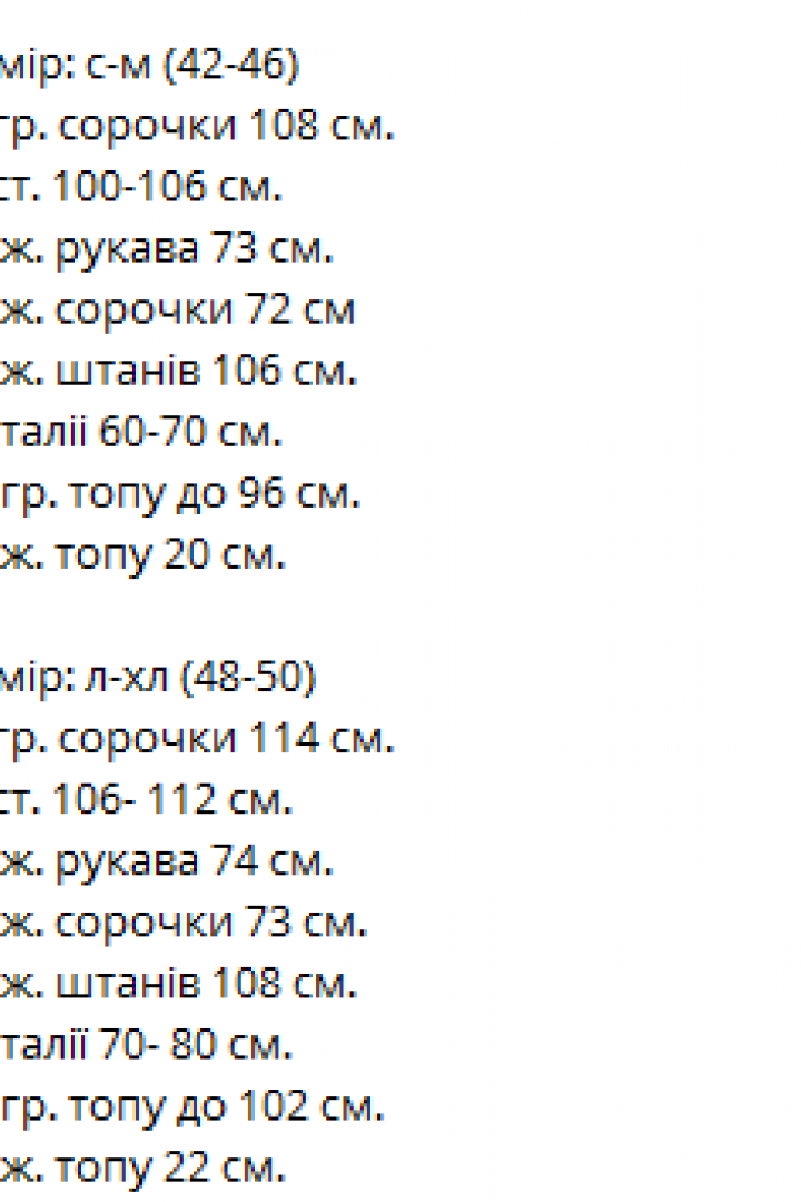 Шелковый костюм VM-10539A760