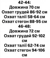 Комбинезон для тренировок EVD-160A280