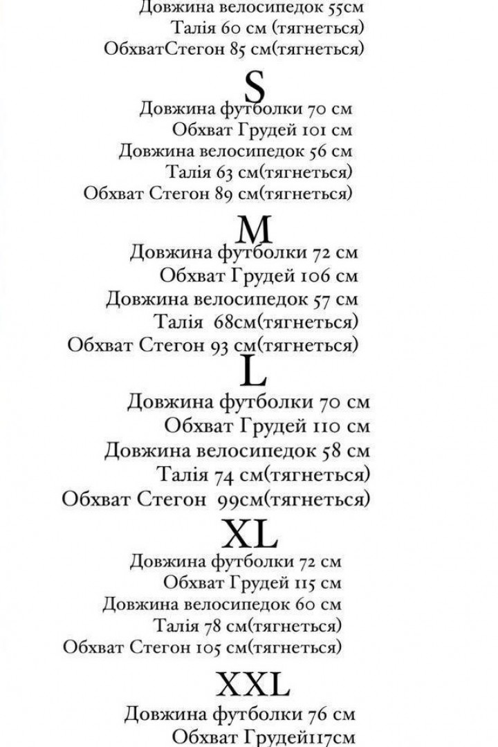 Костюм футболка и велосипедки NBR-103.1A600