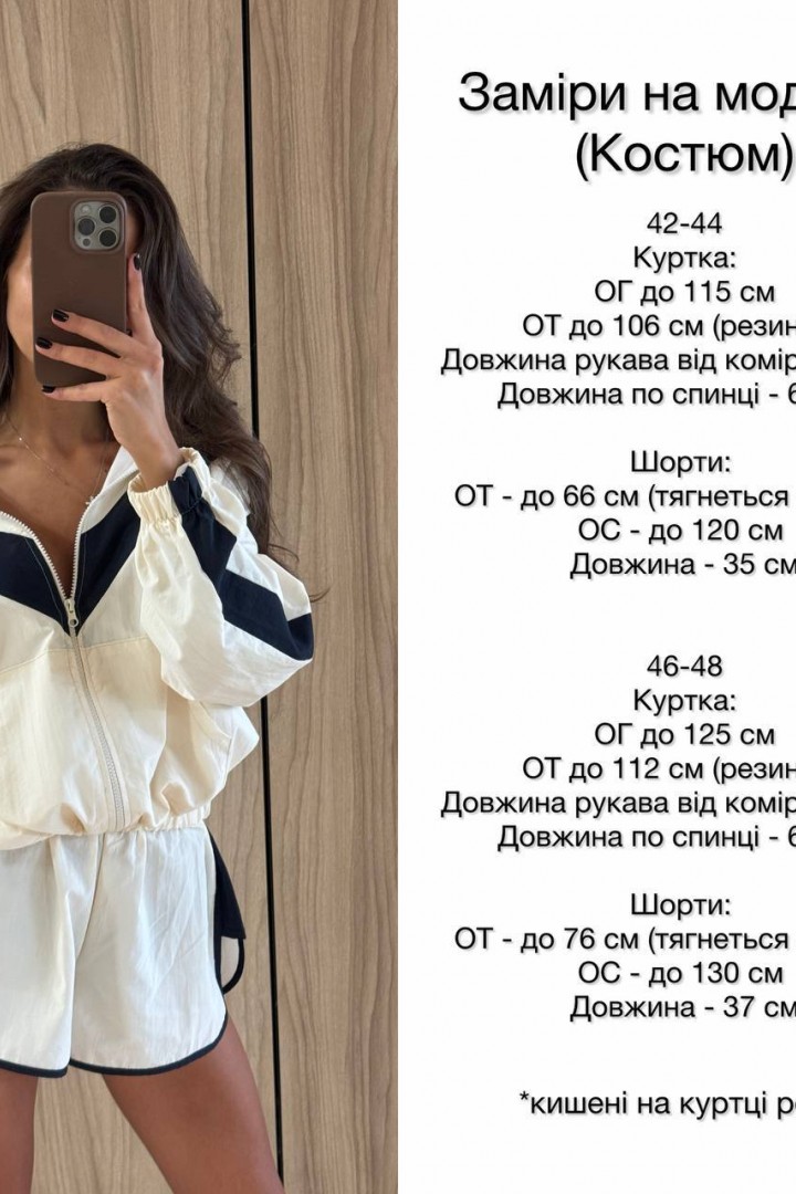 Костюм из плащевки SSY-051A1000