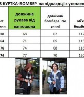 Бомбер подростковый EV-298A830