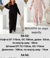 Вязаный спортивный костюм   JAV-726.5426A1050 Вязаный спортивный костюм   JAV-726.5426A1050