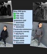 Флисовый костюм на мальчика NN-988A700