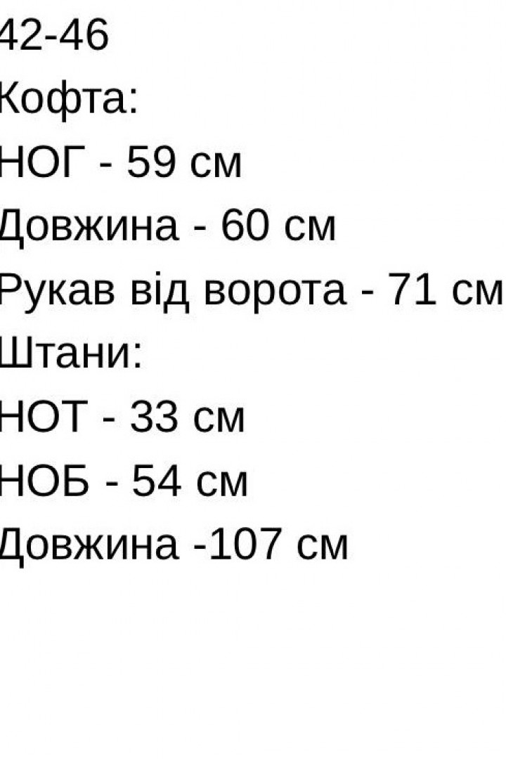 Костюм з плащівки ALS-373A650