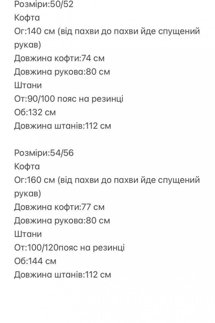 Тепла піжама IRS-121A620B700