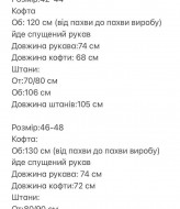 Тепла піжама IRS-121A620B700