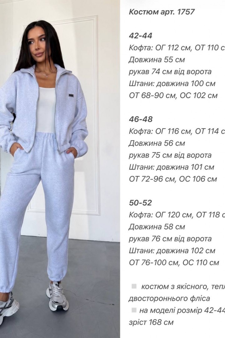 Костюм двухсторонний флис  ANA-1757A16