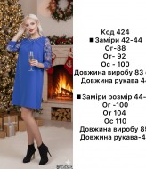 Платье с вышивкой на рукавах AS-424A300