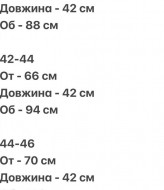Юбка шорты кожа  AJO-509A420