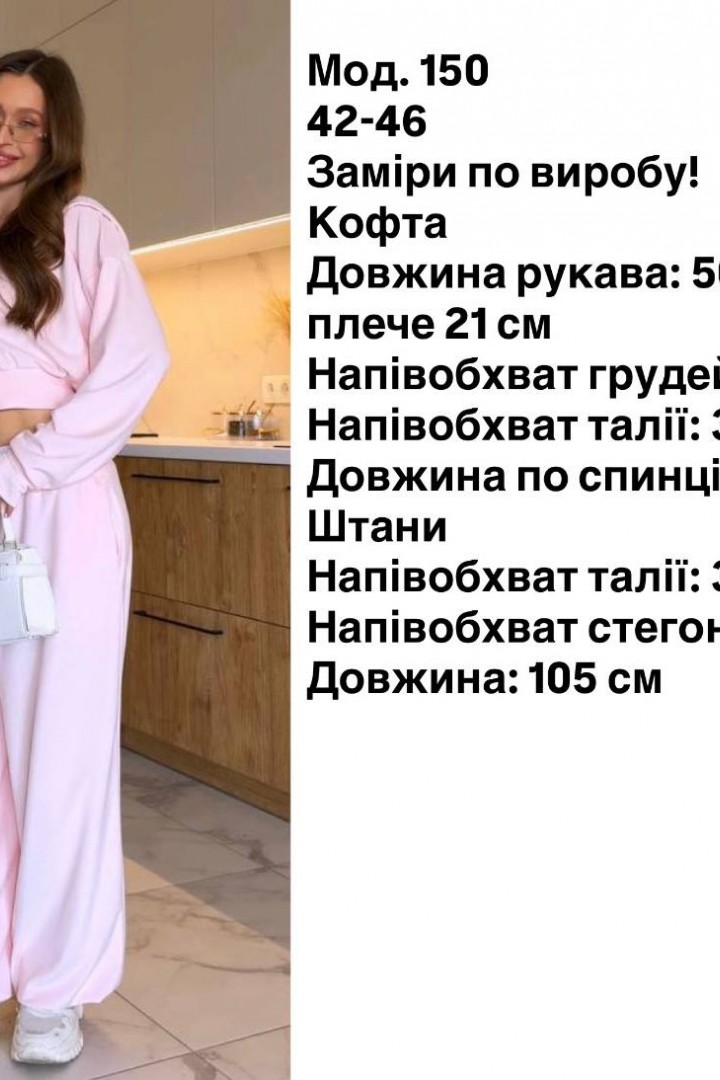 Женский велюровый спортивный костюм  REM-150A680