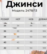 Джинсы белые женские AMU-2478A999