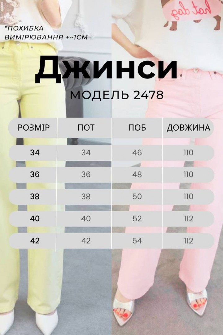 Джинсы  женские AMU-2478A1050