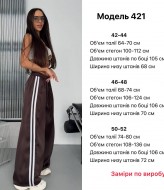 Штани з лампасами  JW-421A499