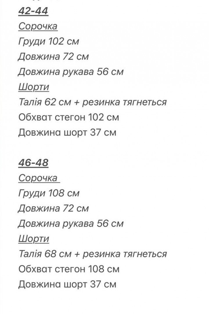 Костюм оригінального крою з мереживом VOL-750A750
