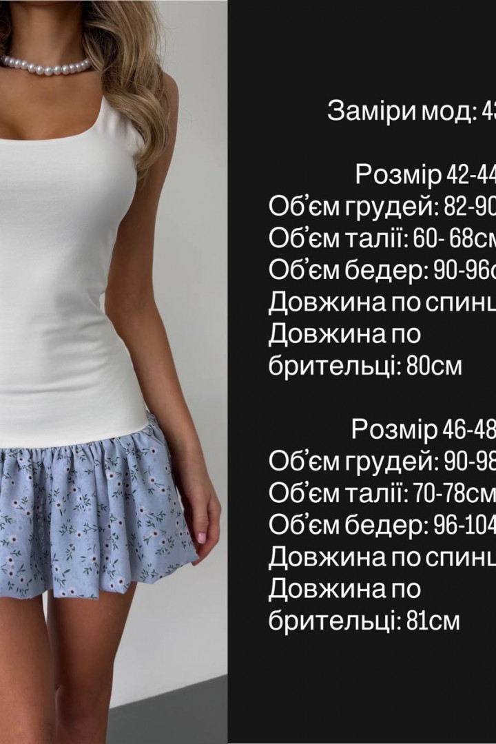 Сукня-майка MPK-438A500