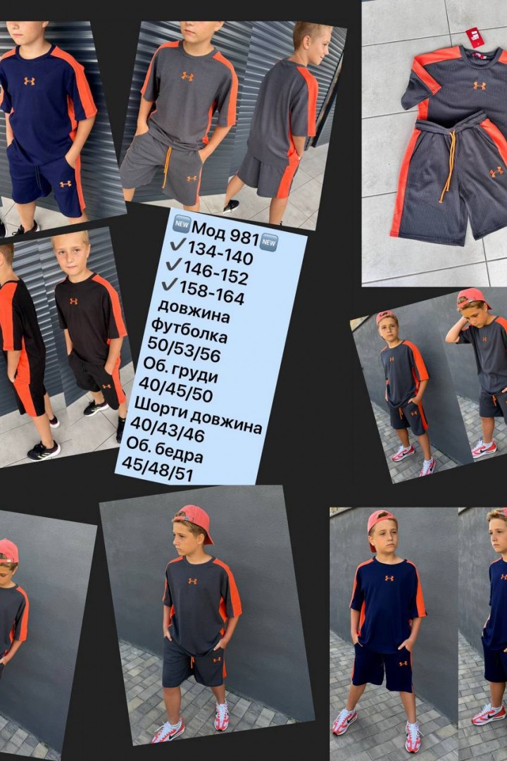 Дитячий костюм NN-981A450