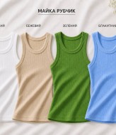 Базовая майка JK-2012A199