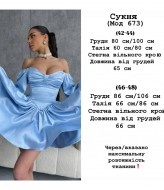 Бездоганна сукня YLM-673A620