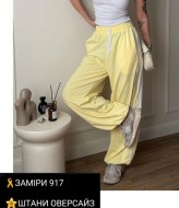 Штани с кружевными лампасами  COB-917A549