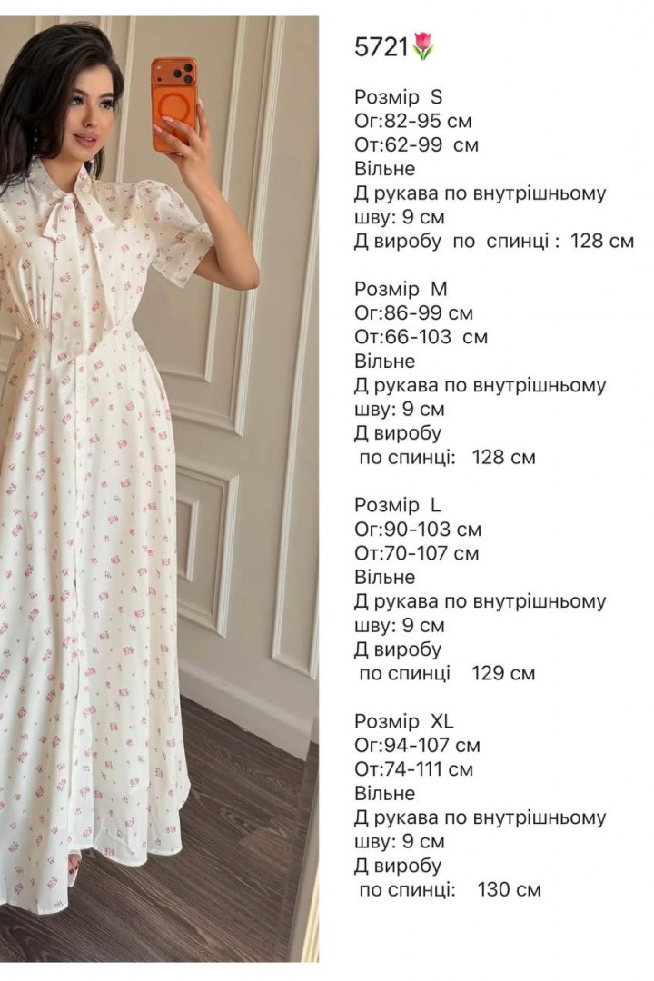 Ніжна сукня на літо  SF-5721A500 