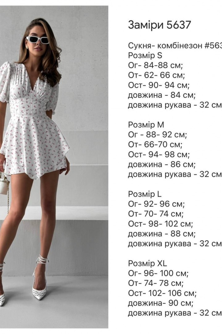 Сукня комбінезон  SF-5637A500 