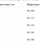 Брюки в обтяжку  со стразами  AMU-0072A500