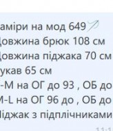 Брючный костюм  IPO-649A550