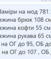 Женский костюм  двухнитка IPO-781A499