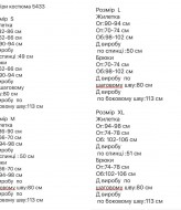 Костюм жилетка и брюки  SF-5433A650