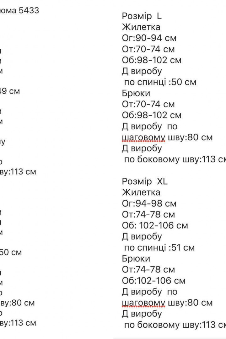 Костюм жилетка и брюки  SF-5433A650