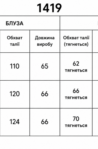 Костюм льняной женский  LOU-1419A850