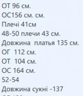 Платье с пояском BAV-2504A600