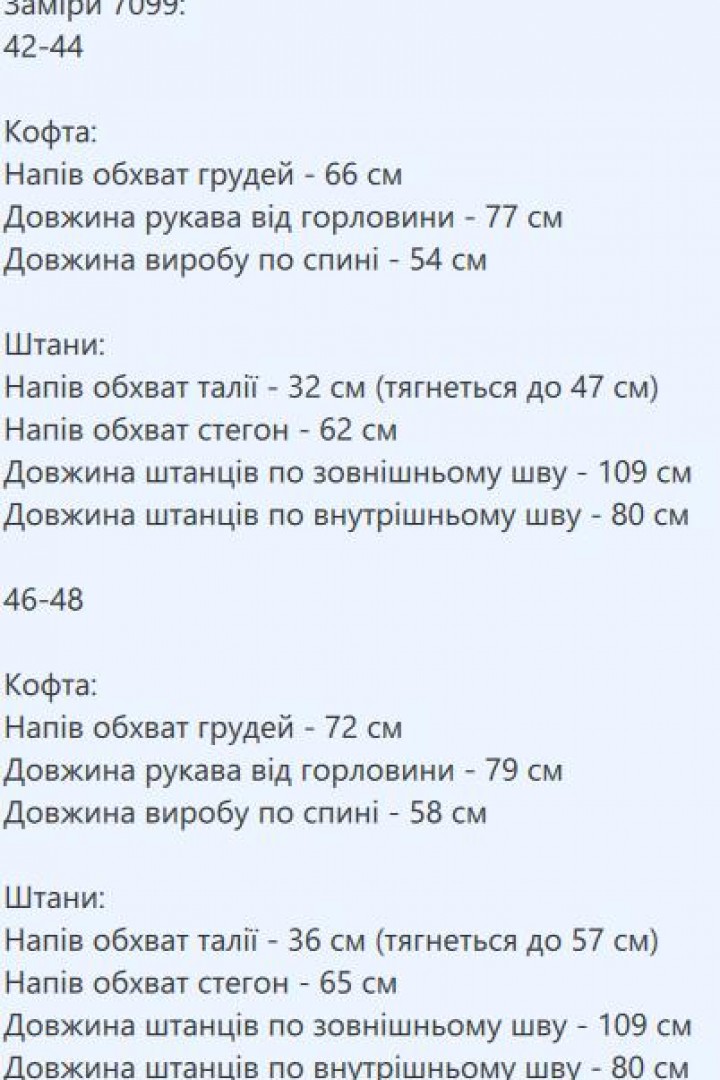 Костюм плащёвка SPL-7099A840